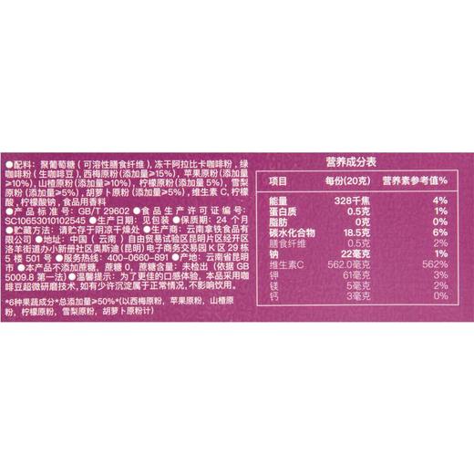 花田萃畅爽西梅美式即溶咖啡 100g/盒 商品图3