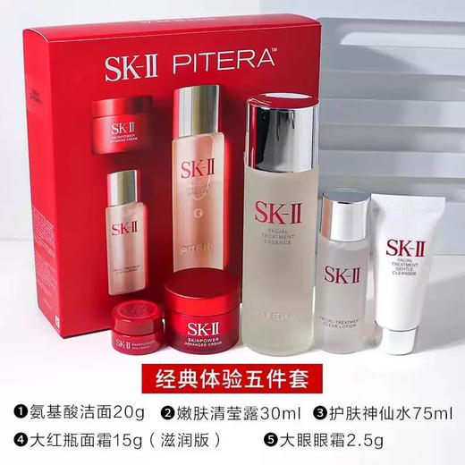 【香港直邮】SK-II全明星晶透5件套（护肤洁面20g+清莹露30ml+神仙水75ml+面霜15g+眼霜2.5g） 商品图3