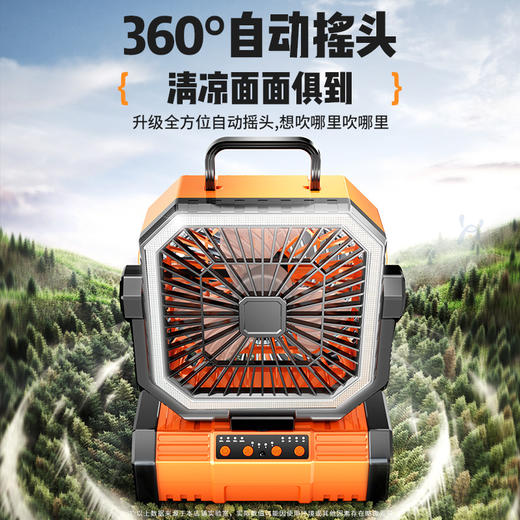 户外露营风扇usb可充电摇头便携桌面大风力遥控照明灯野外电风扇 商品图1