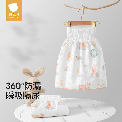 【贝肽斯】隔尿裙男女宝宝隔尿裤防水可洗垫透气训练戒尿不湿隔尿神器 商品图0