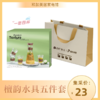 （24套起订）定制伴手礼_檀韵水具五件套 商品缩略图0