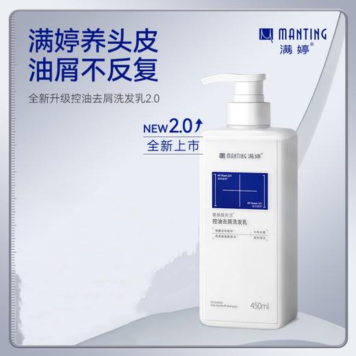 满婷洗护一 商品图7