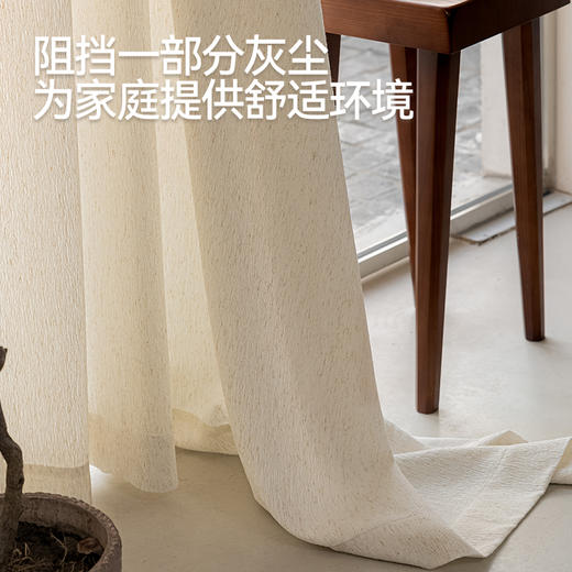 【云影纱】金蝉雪尼麻混纺纱帘 商品图9