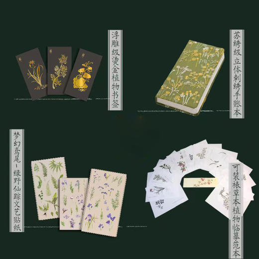 《山海经》的博物世界：植物 商品图3