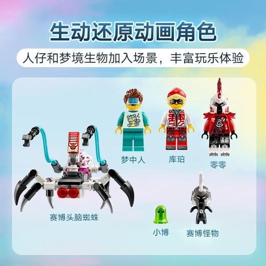 乐高积木L71499乐高梦境城猎人马泰奥的喷漆卡车 商品图3