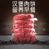 【顺丰发货】安格斯黑胡椒牛肉饼100g/个 肥瘦搭配的丰盈口感 原汁原味 肉香浓郁 商品缩略图1