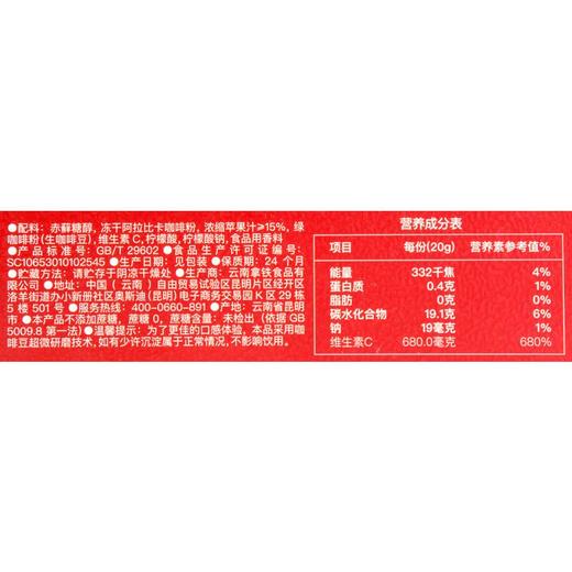 花田萃苹果C美式即溶咖啡  100g/盒 商品图3