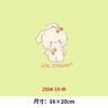 冰淇淋小兔子烫画印花贴新款DIY热转印熨斗烫画白墨做衣服 商品缩略图2