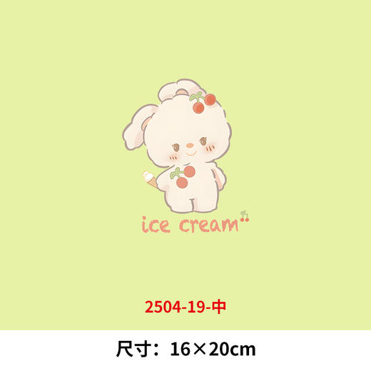冰淇淋小兔子烫画印花贴新款DIY热转印熨斗烫画白墨做衣服 商品图2