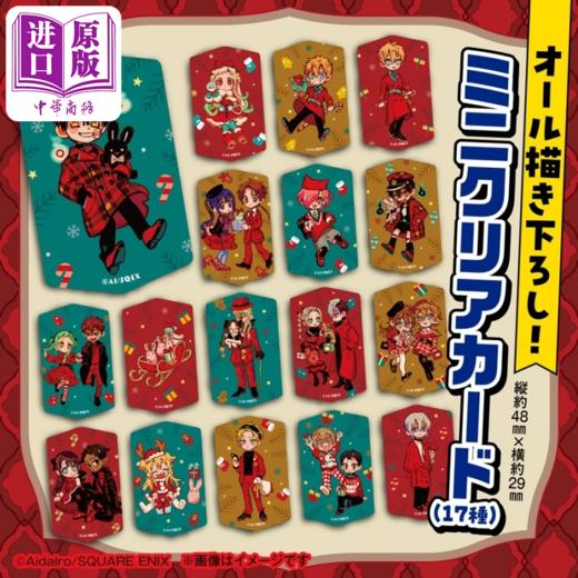 【中商原版】漫画 地缚少年花子君 特装版 25 附透明卡&亚克力吊饰 あいだいろ SQUARE ENIX 日文原版漫画书 地縛少年花子くん 商品图2