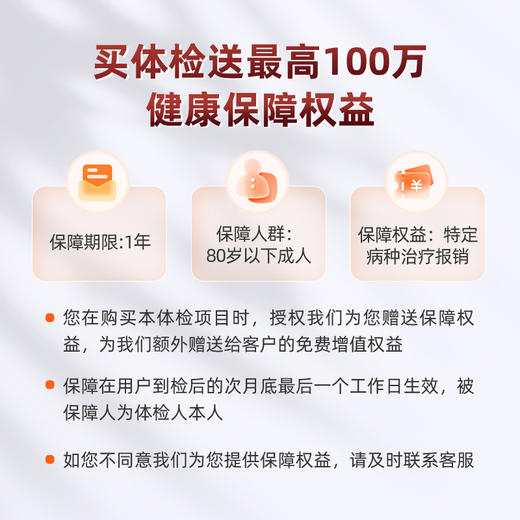 【胸部CT+心脏彩超】爱康 久久守护心肺联检 商品图4