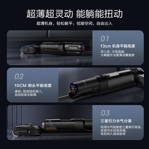 添可（TINECO）智能洗地机芙万Stretch Box【85°C高温除菌 180°躺平 0缠毛】家用洗拖扫一体机 芙万Stretch Box 商品图4