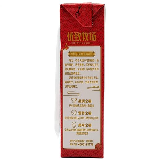君乐宝金装优致牧场3.6g乳蛋白纯牛奶250mL*10 商品图3