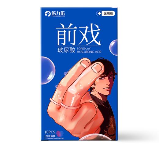【前戏必备】倍力乐前戏情趣激情指套 商品图2