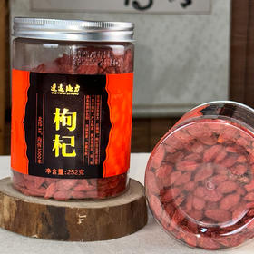 青藏高原生态枸杞 252g/罐（糖度高）| 遥远地方