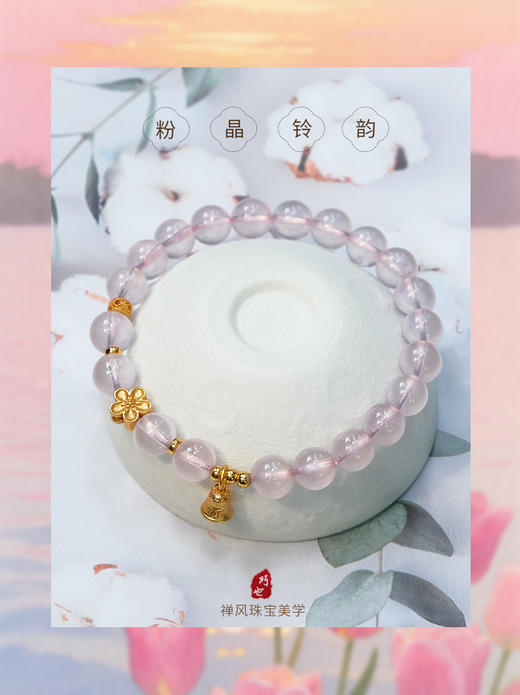 巧也【粉晶铃韵】8mm粉水晶配鎏金银鉓手珠国风手串禅意风 商品图1