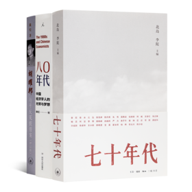 中国特殊年代转折三书