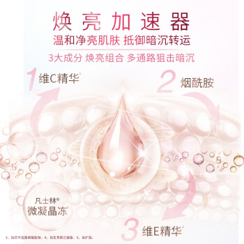 凡士林【龚俊推荐】[热销百万]烟酰胺美白身体乳400g提亮滋润补水保湿 /个人护理 /身体护理 /身体乳/霜/油/素颜霜