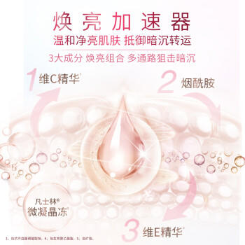 凡士林【龚俊推荐】[热销百万]烟酰胺美白身体乳400g提亮滋润补水保湿 /个人护理 /身体护理 /身体乳/霜 商品图1