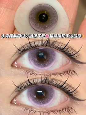 樱花气泡水·月抛型 编号A16