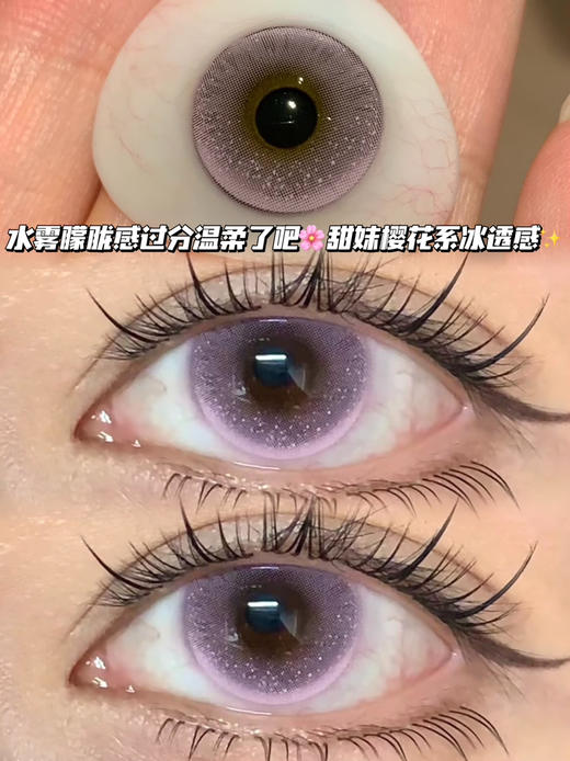 樱花气泡水·月抛型 编号A16 商品图0