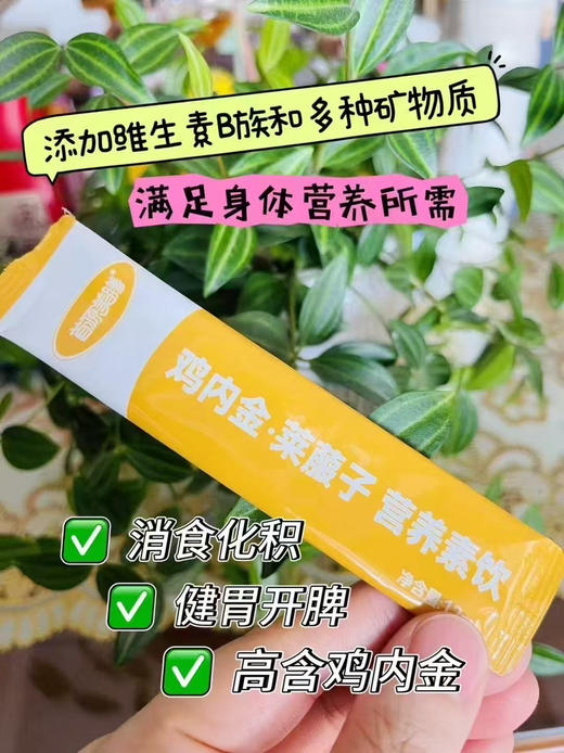 鸡内金·莱菔子一盒128元，活动第二盒半价，共两盒192元。 商品图3