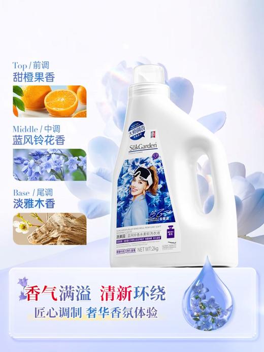 蔬果园 蓝风铃洗衣液 6斤 商品图2