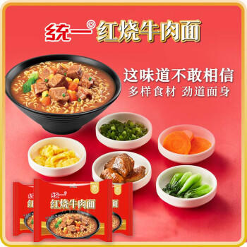 统一红烧牛肉面 袋装 100g*24袋 整箱装 方便面速食面泡面 /粮油调味 /方便食品 /方便面 商品图4