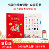 绘本课堂-单册（2025秋季新版上册） 商品缩略图0