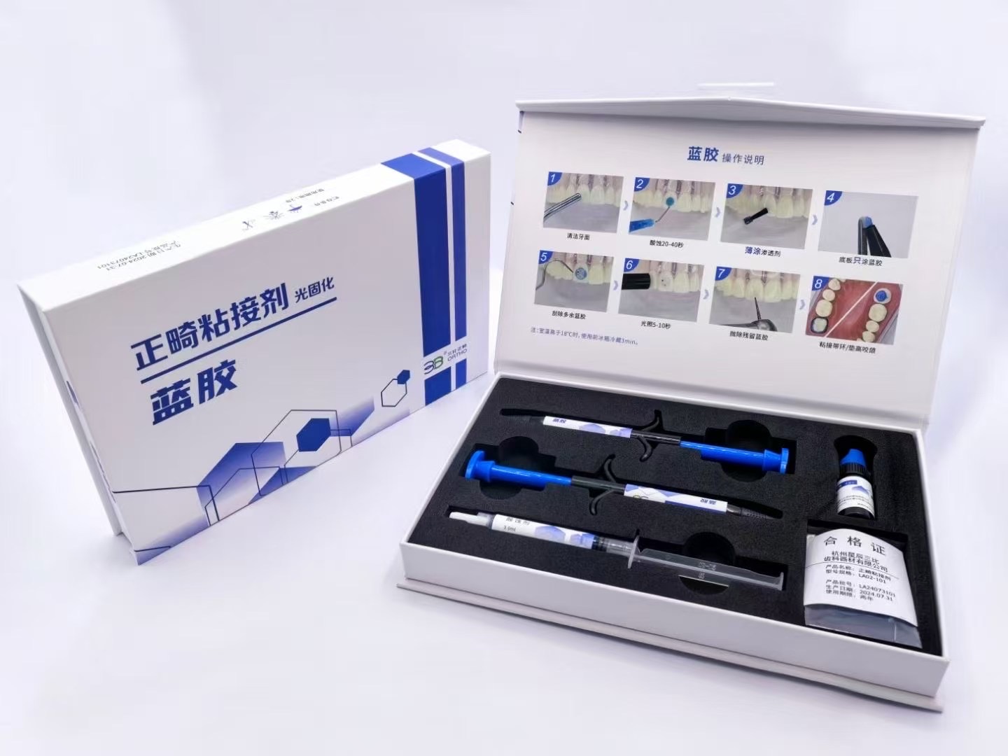 正畸粘接剂光固化  蓝胶