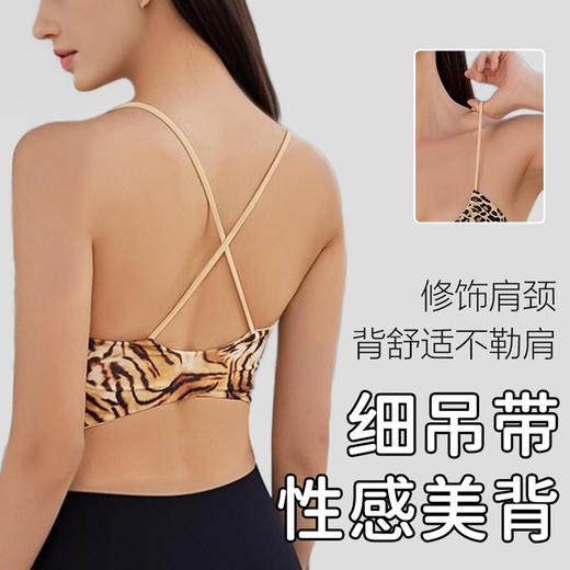跃牌【美西西系列】一体式细带运动内衣女时尚印花美背豹纹网红文胸瑜伽健身背心WX-2528 商品图2