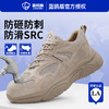 新款蓝鸥盾劳保鞋男防砸防刺防滑SRC钢包头透气防护安全鞋工作鞋 商品缩略图6