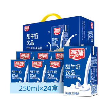 燕塘 甜牛奶饮品 250ml*24盒 量贩礼盒装 营养早餐伴侣 /水饮冲调 /常温奶 /风味奶 商品图4