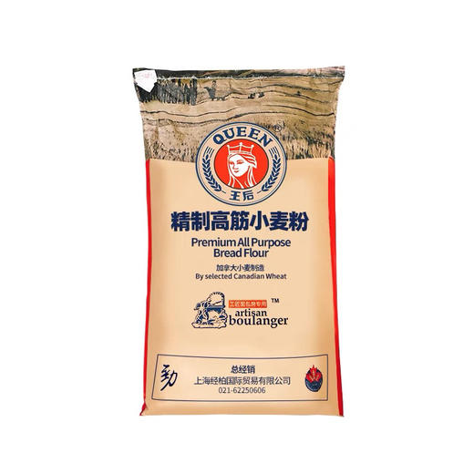 王后烘焙面粉专用高筋小麦粉家用面包蛋糕原料 商品图2