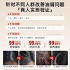 三个魔发匠防脱精华洗发乳【宝库优选】 商品缩略图7