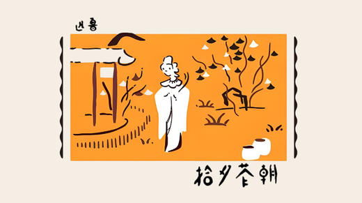 《朝花夕拾》有声书 商品图0