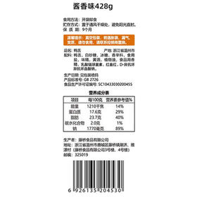 藤桥牌精品鸭舌428g酱香味温州特产卤味熟食休闲零食京东自营 /休闲食品 /肉类零食 /鸭肉类
