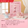 祥禾饽饽铺-八珍糕276g/盒 商品缩略图1