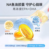 大羊毛来了❗性价比天花板的『德国NA鱼油胶囊320粒』高浓度深海鱼油女生omega3 非鱼肝油EPA软胶囊成人中老年DHA 商品缩略图1
