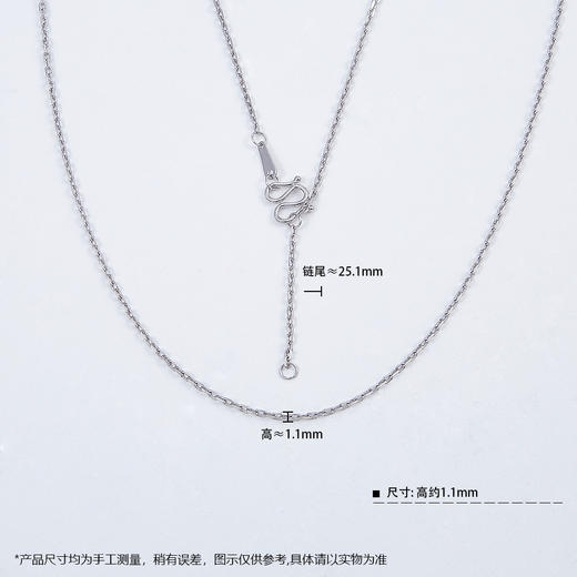 【限时8.8折】【线上铂金馆】PT950 【国际铂金协会】铂金十字链调节项链(BXL00172-01)预售产品下单后不退款不退货不换货不补差价) 商品图2