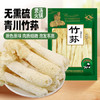 天马长裙竹荪50g竹笙干货菌菇汤包火锅食材 炖汤煲汤原料 /粮油调味 /南北干货 /菌菇干货 商品缩略图6