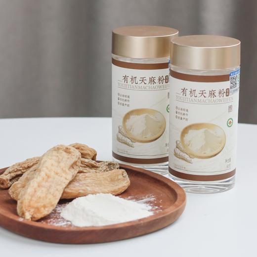【有机天麻粉】 商品图3