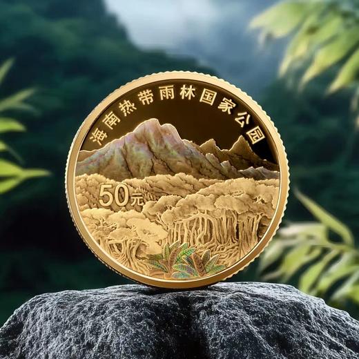 预定！2025热带雨林国家公园金银纪念币 商品图3