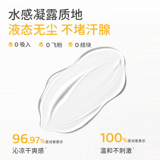 ⁵【蓓雀儿止痒爽身凝露】0岁+可用 专利仿生胎脂 +4重植物精粹 160ml一支 YY05-BQR 商品图3