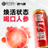 速力奥发酵人参营养饮料 310ml/罐 能量味/茉莉味 商品缩略图1