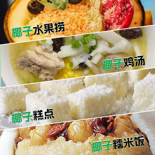 【即食新鲜❗海南椰子肉】甄选品质原料，海南椰子原果现切，0香精/0色素，美味健康无负担，脆块椰子片鸡煲汤配料，小零食果干零食品L 商品图2