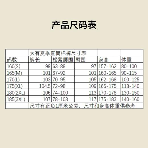 【外穿薄款】阔腿、薄款1两（50克）纯天然优质新疆棉裤| 轻薄不闷汗、可机洗| 纯手工制作、夏季排寒首选 商品图7