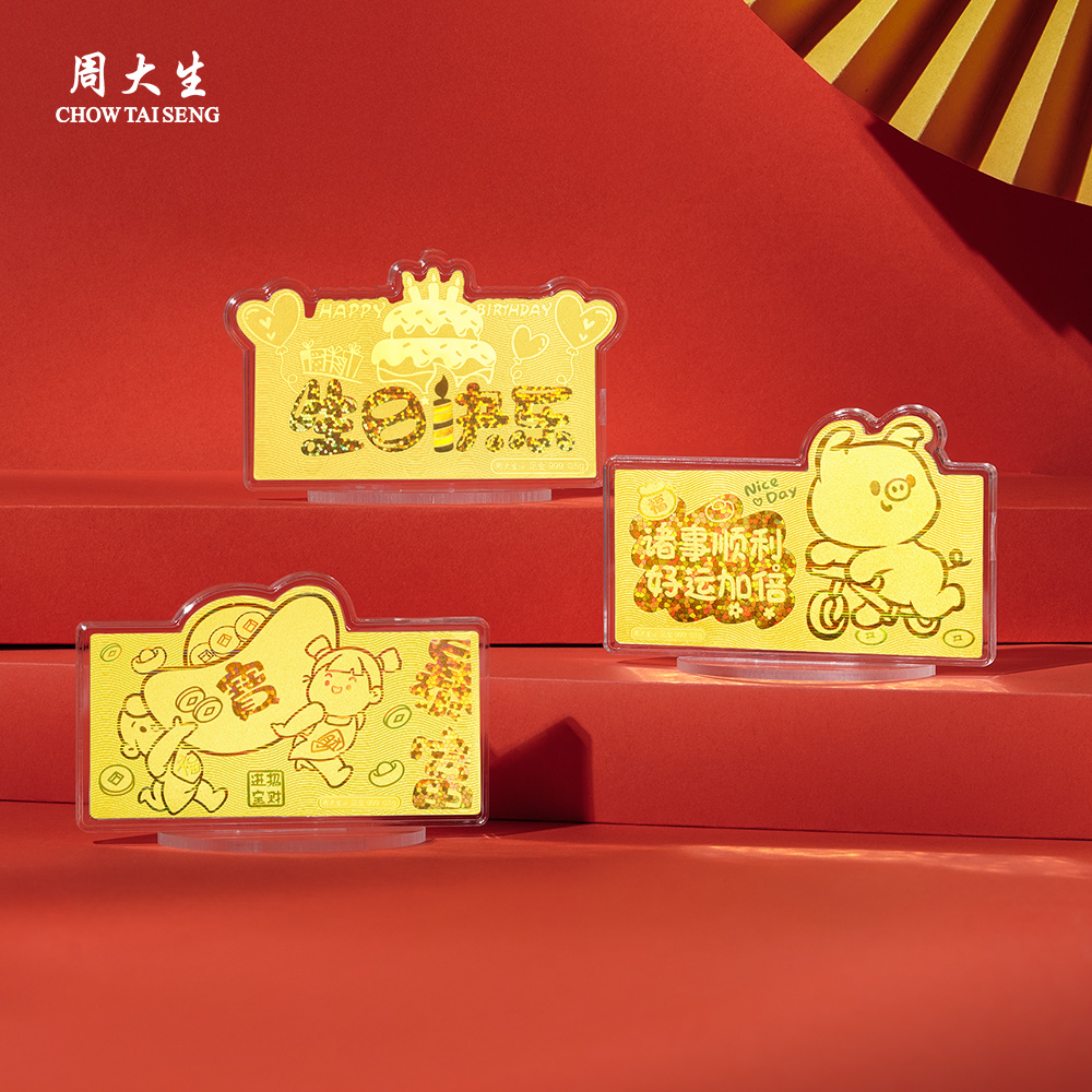 周大生黄金足金投资暴富金钞生日快乐金片金条收藏纪念礼生日礼物520送女朋友礼物