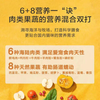 京东京造 鲜肉无谷益生菌6种肉全价猫粮10kg主粮成猫幼猫猫干粮 商品图1
