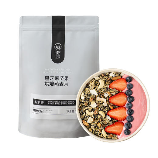 璞匠黑芝麻坚果烘焙燕麦片早餐即食冲饮水果坚果燕麦片官方旗舰店 商品图3